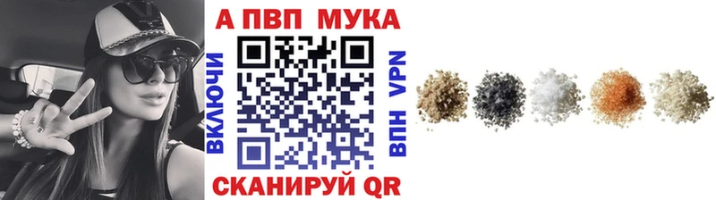 A-PVP Соль  Вуктыл 