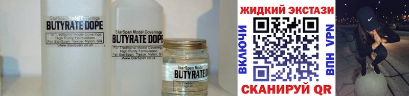 MEGA ссылка  где купить наркоту  Вуктыл  Бутират 99% 