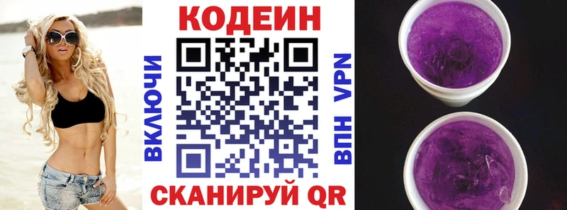 Кодеиновый сироп Lean напиток Lean (лин)  Вуктыл 