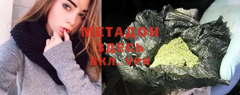 Метадон methadone  Вуктыл 