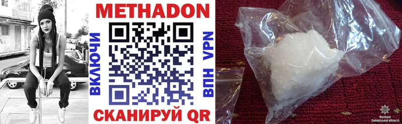 где купить Вуктыл МЕТАДОН VHQ